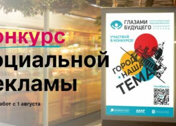 В Петербурге предлагают взглянуть на социальную рекламу «Глазами будущего»