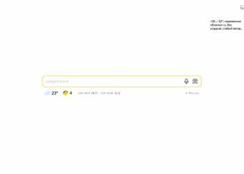 Новой главной страницей «Яндекса» станет ya.ru