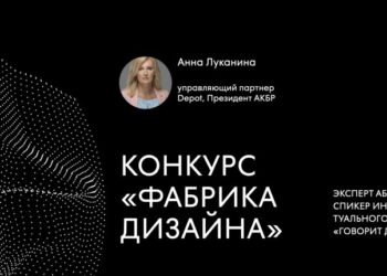 Анна Луканина: «В своём выступлении я покажу, почему важно инвестировать в брендинг» 