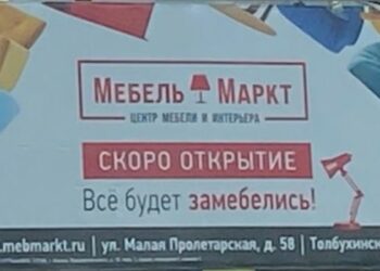 Эксперты признали слово «замебелись» средством художественной выразительности 