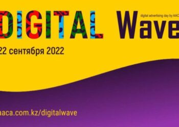 Топ-персоны рекламно-медийного диджитал-рынка Казахстана встретятся на Digital Wave