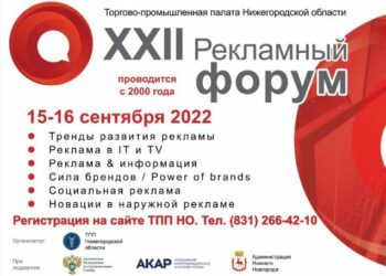 Масштабное событие индустрии рекламы приглашает