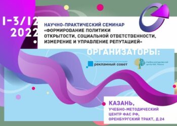 Отправимся в Казань за репутацией!