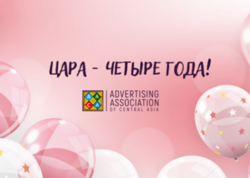 Главная цель – развитие рекламной индустрии