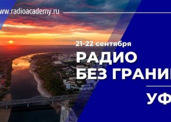 В столице Башкортостана говорили о «потреблении радио»