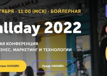 Callday 2022: как строить бизнес в нестабильное время