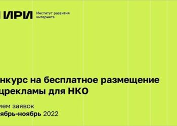 Приоритет отдадут социальной рекламе на волнующие общество темы