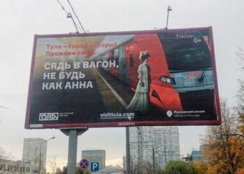 Туляки продемонстрировали возможности «партизанского маркетинга»