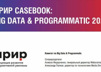 Кейсбук как пища для размышлений рекламодателям