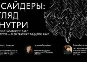 АБКР продолжит диалог с бизнесом в формате экспертных встреч