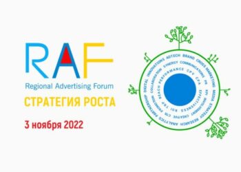 RAF-2022: дата проведения известна