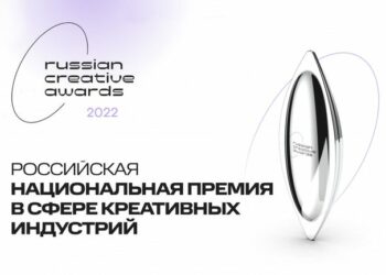 Russian Creative Awards как высшая точка признания профессионализма 