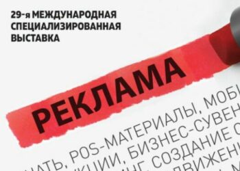 Ключевые участники рекламной отрасли встретятся на стратегической сессии