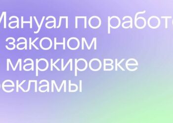 Блогерам – о системе учёта рекламы в интернете