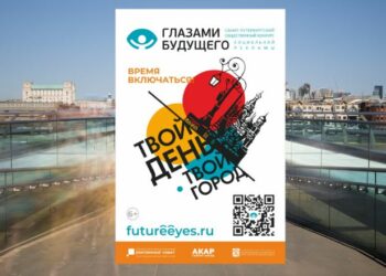 Организаторы конкурса «Глазами будущего» рассчитывают на студенческий креатив