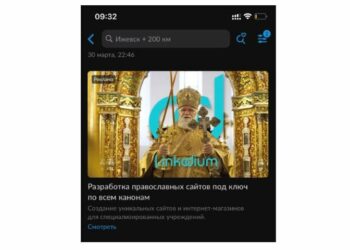 Логотип осквернил сакральное пространство