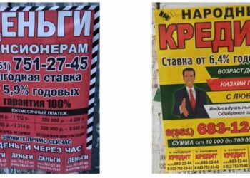 Челябинские эксперты обсудили практику выявления и пресечения нарушений рекламного законодательства в сфере финансов