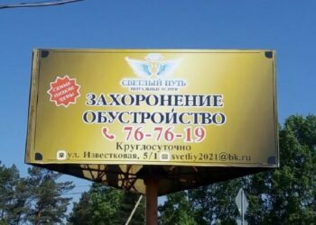 Переход в «лучший мир» может быть и «светлым»…