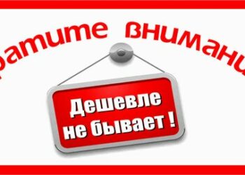 Пензенское УФАС: «Утверждение «самые выгодные цены» без указания критериев сравнения носит недостоверный характер»
