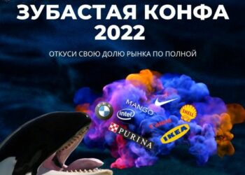 «Зубастый маркетинг» подскажет, как добиться лучших результатов