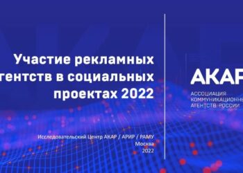 НКО – главные заказчики социальных проектов у рекламных агентств