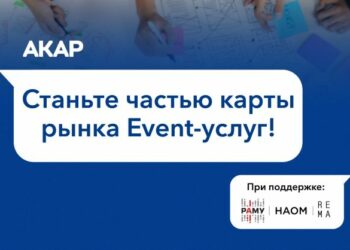 Event-услуги появятся на карте