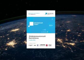 Осенью – о зиме: Ассоциация «Рекламный Совет» анонсировала мероприятия в Казани