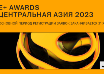 Приближается первый дедлайн премии «E+ Awards Центральная Азия»