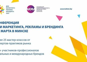 АКМА открывает деловой сезон – 2023