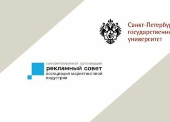 СПбГУ и Ассоциация «Рекламный Совет»: развитие сотрудничества и координация действий