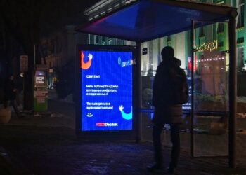 Цифровой сити-формат пришёл в Алматы