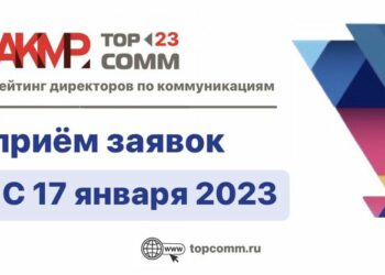 Начинается отбор в топ-100