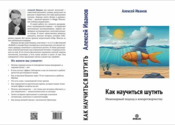 Рекламист «систематизировал процесс юморотворчества»