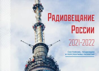 Всё о российском радиовещании