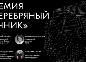 Специалисты по брендингу – в жюри и экспертном совете престижной премии