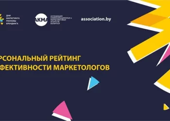Рейтинг оценит персональные достижения маркетологов