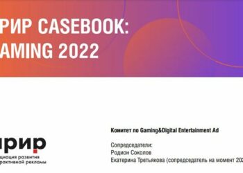 Кейсбук по самостоятельному медиаканалу