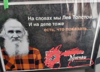 Водителя уволили за рекламу с Толстым