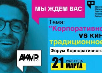 Корпоративные фильмы и традиционное кино: сходство и различия