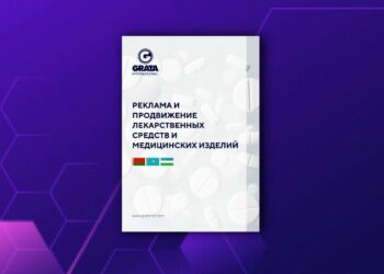 Всё о «медицинской» рекламе