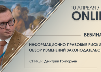 Дмитрий Григорьев ответит на вопросы