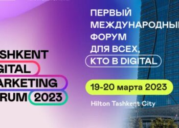 На форуме в Ташкенте особое внимание уделят маркетингу влияния