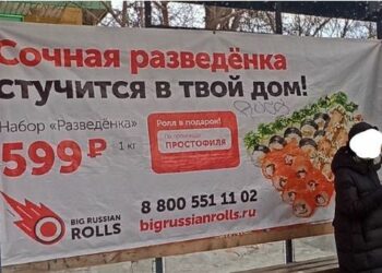 Словосочетание «Сочная разведёнка» звучит фривольно и оскорбительно