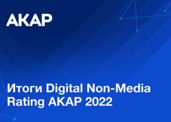 Рейтинг помогает продвигать национальный рынок digital non-media
