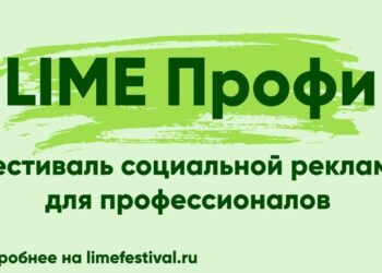 Профи ждут на фестиваль