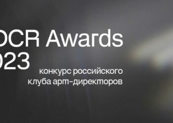 ADCR Awards-2023: всё лучшее в дизайне и рекламе