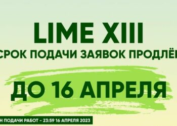 Фестиваль продлевает срок подачи заявок