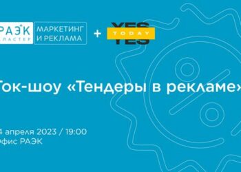 Агентства и тендеры: в чём проблема?