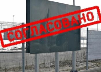 Закон: установка и эксплуатация рекламной конструкции без действующего разрешения не допускается