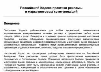 «Главный этический ориентир» представлен для обсуждения